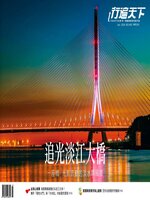 Travelcom 行遍天下